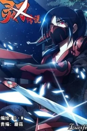 Portada de Legend of Spirit Blade