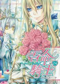 Portada de Legend Of The Sun Knight