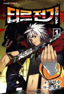 Portada de Legend Of Tyr