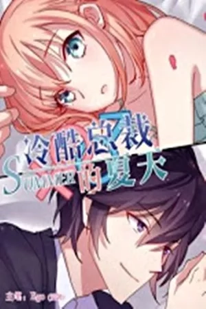Portada de Lengku zongcai de xiatian