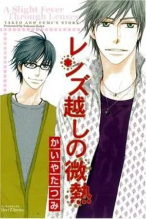 Portada de Lens Goshi no Binetsu