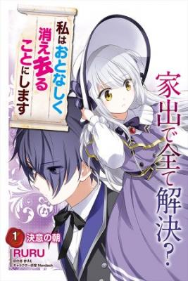 Portada de Lentamente Me Ire