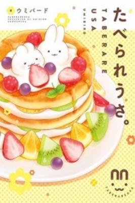 Portada de Let Me Eat