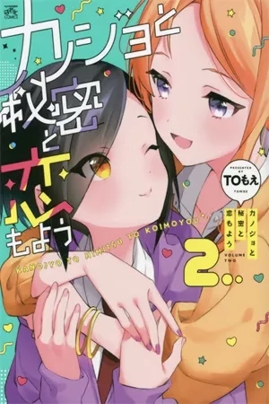 Portada de Let's Love Girlfriends and Secrets