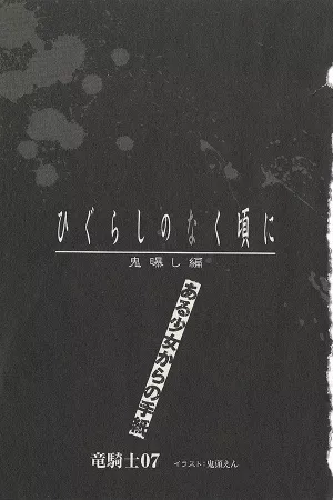 Portada de Letters From A Certain Girl