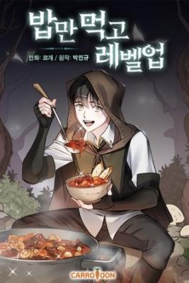 Portada de Leveling Up By Only Eating