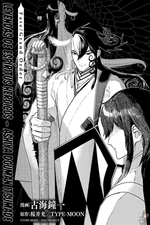 Portada de LEYENDAS DE ESPÍRITUS HEROICOS – ASHIYA DOUMAN ITSUMADE