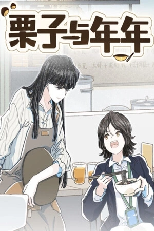 Portada de Li Zi y Nian Nian