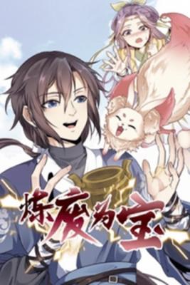 Portada de Lian Fei Wei Bao