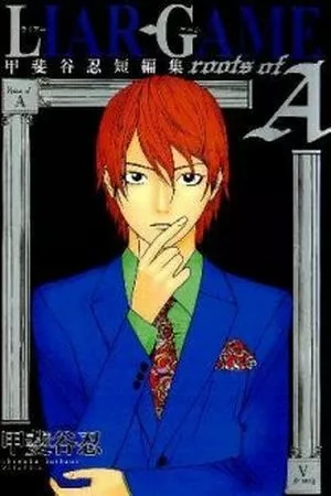 Portada de Liar Game - Roots of A