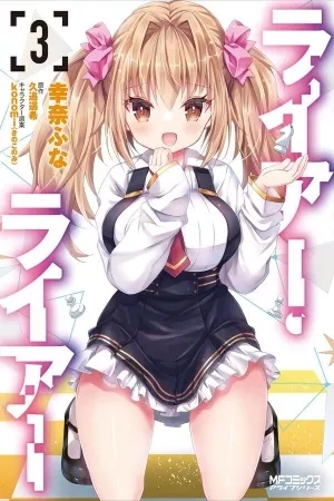 Portada de Liar Liar