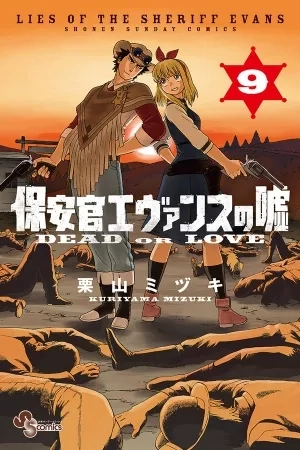 Portada de Lies of the Sheriff Evans: Dead or Love