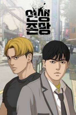 Portada de Life Completely Ruined