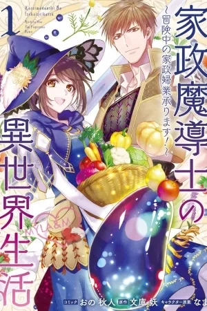 Portada de LIFE IN ANOTHER WORLD AS A HOUSEKEEPING MAGE