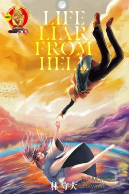 Portada de Life Liar From Hell