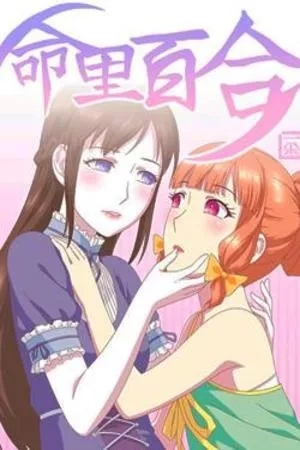 Portada de Life of a Lily