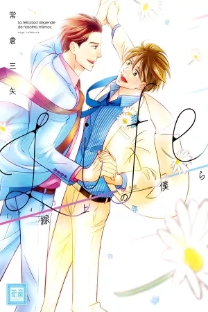 Portada de Life Senjou no Bokura