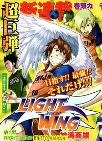 Portada de Light Wing