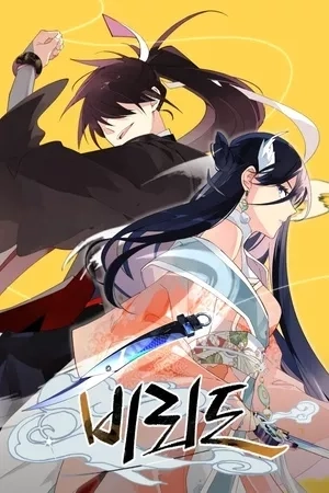Portada de Lightning Degree