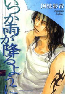 Portada de Like As The Time Will Come When It Will Rain