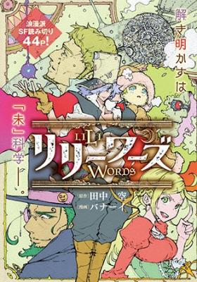 Portada de Liliwords