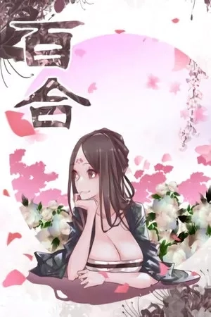 Portada de Lily (Bai he)