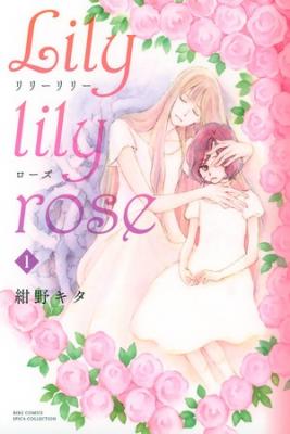 Portada de Lily Lily Rose
