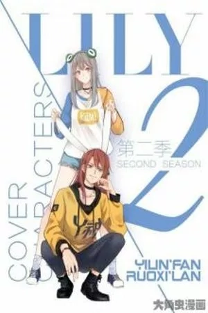 Portada de Lily S2