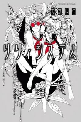 Portada de Lily System