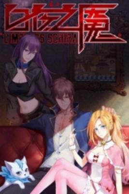 Portada de Limbless Schira
