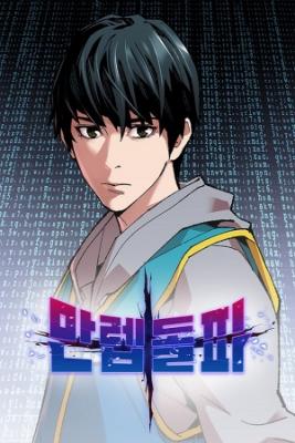 Portada de Limit Breaker