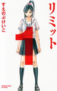 Portada de Limit