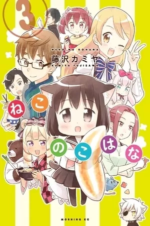 Portada de Linda Kohana
