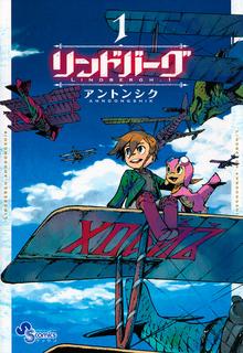 Portada de Lindbergh