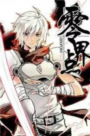 Portada de Lingjiedian