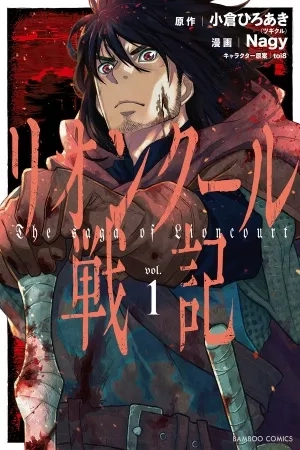 Portada de Lion Coeur Senki