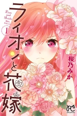 Portada de Lion to Hanayome