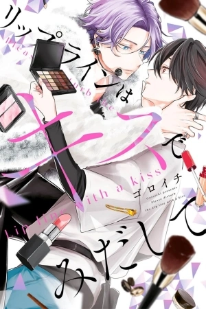 Portada de Lip Line wa Kiss de Midashite