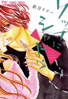 Portada de Lip Ni Shadow