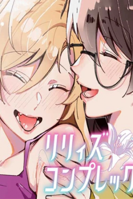 Portada de Lirios Complejos