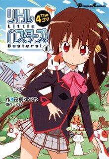 Portada de Little Busters The 4 Koma