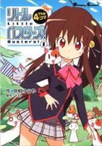 Portada de Little Busters