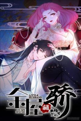 Portada de Little Husband In My House