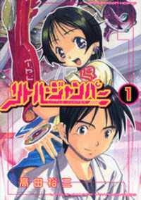Portada de Little Jumper