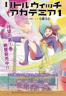 Portada de Little Witch Academia Saitou Keisuke