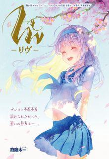 Portada de Liv