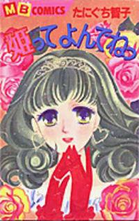 Portada de Llamame Princesa