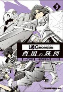 Portada de Log Horizon Nishikaze No Ryodan