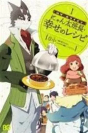 Portada de Log Horizon - Nyanta Hanchou Shiawase no Recipe