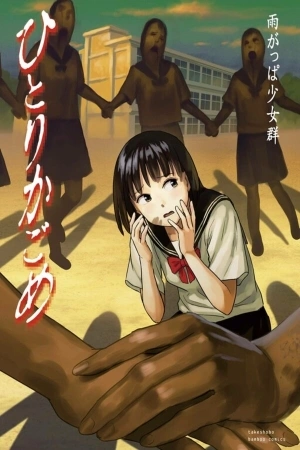 Portada de Lonely Kagome